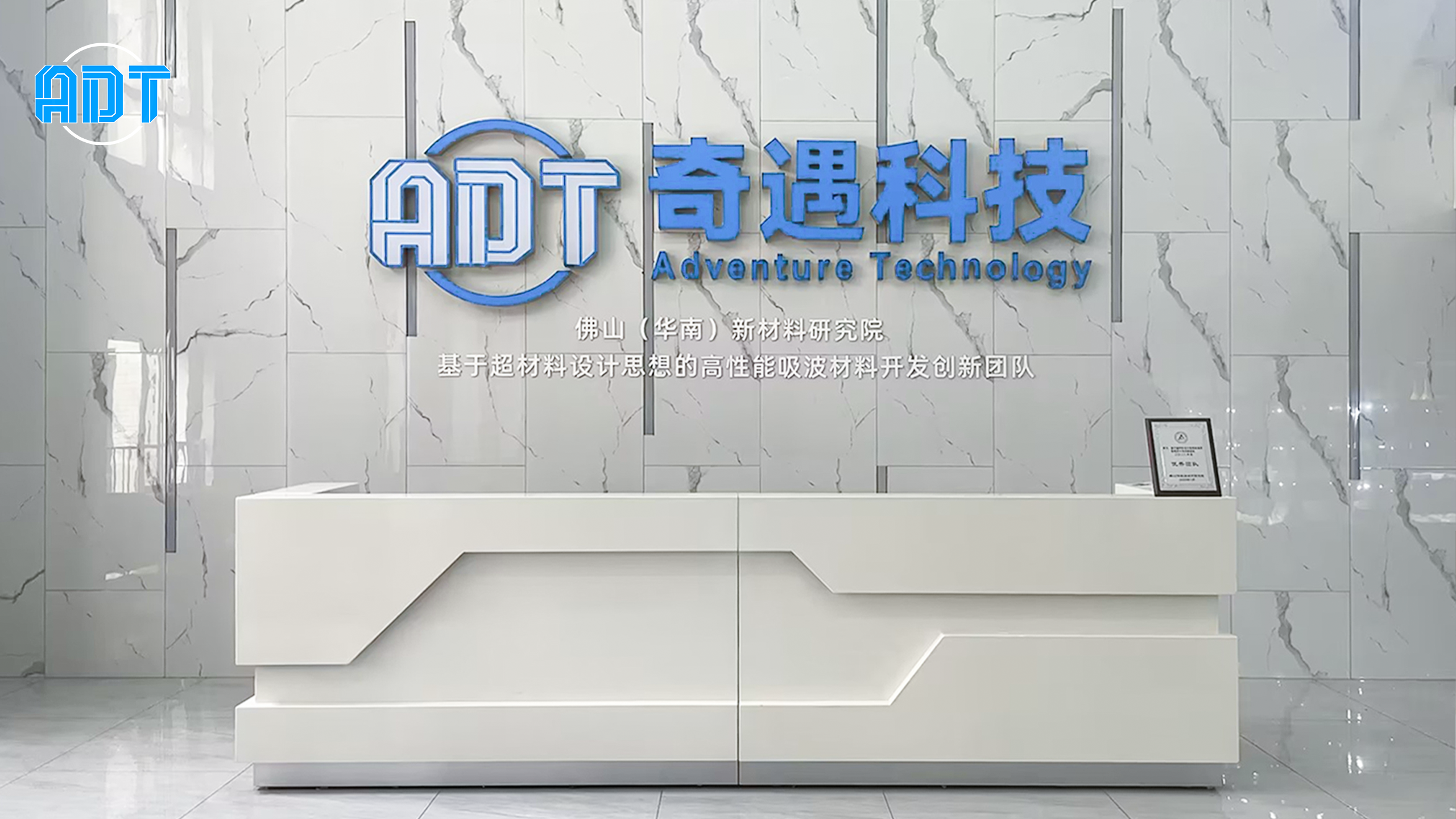 Shenzhen Adventure Tech Co., Ltd. was established