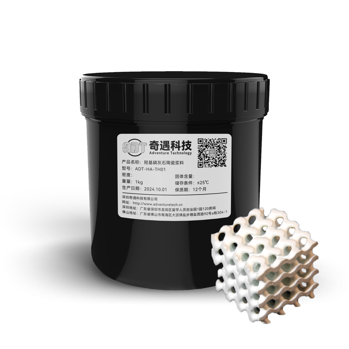 Bioceramics